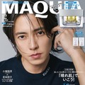 山下智久（C）MAQUIA2025年12月号特別版／集英社 撮影／曽根将樹（PEACE MONKEY）