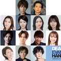 （1段目左より）エヴァン・ハンセン役：柿澤勇人／吉沢亮（2段目左より）ハイディ・ハンセン：安蘭けい／堀内敬子、ゾーイ・マーフィー役：木下晴香／松岡茉優 （3段目左より）コナー・マーフィー役：立石俊樹／廣瀬友祐、ジャレッド役：上口耕平／須賀健太、アラナ役：高野菜々／宮澤佐江（4段目左より）シンシア・マーフィー役：瀬奈じゅん／マルシア、ラリー・マーフィー役：石井一孝／新納慎也（提供写真）