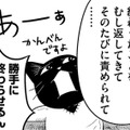 オーバードーズを繰り返すのは「当てつけ」と言う婿に、父が思わず怒鳴った言葉とは【家族もうつを甘くみてました ＃拡散希望＃双極性障害＃受け入れる＃人生 #15】 画像