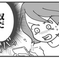 清楚系キャラに興味津々の旦那。送ってきたメッセージの内容とは…？【旦那がマッチングアプリでやりとりしてる相手は嫁です #18】 画像