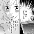 夫のスマホロック番号が変わってる⁉やっぱりママ友と浮気⁉【ダウト  私が夫を愛するほど #24】 画像