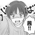 再び夫の不倫を目撃した妻。次に目覚めたのは、まさかの7年前!?【4周目の人生でついにクズ夫を捨てました #12】 画像
