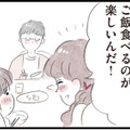 「最近楽しそうだね、なにかあったの？」夫と娘の問いかけに、妻の答えは…？【夫の公認なら不倫してもいいですか？ #12】 画像