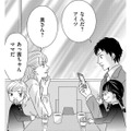 夫とママ友、娘たちが4人でごはん⁉電話したら「家にいる」という夫、やっぱり浮気⁉【ダウト  私が夫を愛するほど #25】 画像
