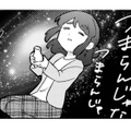 意を決して課長に話しかけたのに話は弾まず撃沈…それでも少しは成長できたかな…？【根津さんの恩返し #15】 画像