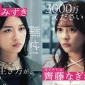 茅島みずき、齊藤なぎさ（C）AbemaTV,Inc.