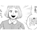 子どもの「困った」はCLSを頼りにして下さい！…数日後、パパに告げた言葉は!?【チャイルドリリーバー  #24】 画像