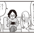「何か隠してることない？」 妻の問いに返ってきた、夫の白々しい嘘とは!?【それでも家族を続けますか？ #13】