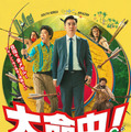 『大命中！MEは何しにアマゾンへ？』© 2024 BARUNSON E&A, ROD PICTURES, CJ ENM ALL RIGHTS RESERVED