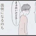 既婚で子どももいる私に店長からお出かけの誘い。夫に言う必要ないよね…？【夫の公認なら不倫してもいいですか？ #17】 画像