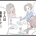 「職場に推しっている？」学生時代の友人とのランチで盛り上がる共感トーク【夫の公認なら不倫してもいいですか？ #18】 画像