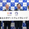 【大学受験2027】東北大「ゲートウェイカレッジ」創設…学部の枠を超えた新しい学び 画像