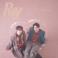 「Ray」2025年12⽉号（10月23日発売）特別版表紙：向井康二、森崎ウィン（提供写真）