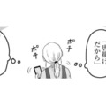一時退院で自宅へ戻ると、優しい旦那に感動！あの日が来るまでは毎日が幸せだったのに…【臨月で浮気されました #３】 画像