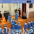 ノートルダム女学院、小中高の設置・運営を洛星へ移行 画像