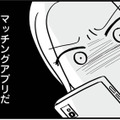 夫のスマホを覗いたら…女とのやりとりとマッチングアプリを発見！【私以外、全員クズ 夫の浮気はハニトラ地獄でした #６】