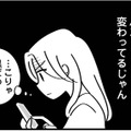 夜中に酔って帰宅した夫。スマホのパス変更から始まる浮気の疑惑【私以外、全員クズ 夫の浮気はハニトラ地獄でした #５】 画像