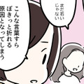 更年期は「否定のニュアンス」にとても弱くなる。「大丈夫、考え過ぎよ」ですら心が折れる原因になってしまう 画像