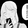 「今日も楽しかったね」ってこの女誰？ 何かの間違いだと信じたのに…旦那の裏切りが明らかになった瞬間【臨月で浮気されました #５】