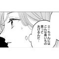 「このバッグは俺が買ってあげるよ」妻が一緒にいてもお構いなし！ 姪っ子とイチャつく夫にイライラ…【姪っ子と夫が不倫するのは当たり前ですか？ #４】
