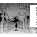 子どもの頃から繰り返す夢。一本道の先に立つ“誰か”【丑三つ時、コワい話はこのBarで #４】 画像
