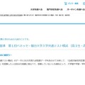 【大学受験2026】進研模試「合格可能性偏差値」9月版 画像