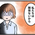 【実話】「うちの孫でもないのに、恩知らず！」 義母の言葉に凍りついた。モラハラ夫とその親の「支配の本性」とは 画像