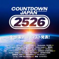 「COUNTDOWN JAPAN 25／26」12月27日・28日出演アーティスト（提供写真）