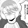 「町から追い出せ」令和の村八分は本当にあった…東京から帰省しただけなのに【裏垢・仮面夫婦 #18】