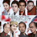 （上段左から）山口馬木也、沢口靖子、長尾謙杜、北村一輝、高橋和也、野村周平（下段左から）愛希れいか、石橋蓮司、瀬戸康史、滝藤賢一、正名僕蔵、イモトアヤコ（C）2026「木挽町のあだ討ち」製作委員会（C）2023 永井紗耶子／新潮社