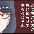 「散々バカ呼ばわりされ…頭にきた…」不倫相手の暴言に怒り爆発！妻の復讐心に火がついた【同僚が私の夫と結婚するらしいので、最高の仕返しを贈ります #５】 画像