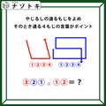 クイズです！「やじるしの通るもじをよめ」２つの矢印の動きは何を表している？【難易度LV４.・辛口】 画像