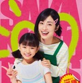 坂本葵（上戸彩）＆坂本花（吉本実由）キャラクタービジュアル（C）鈴木祐斗／集英社 （C）2026映画「SAKAMOTO DAYS」製作委員会