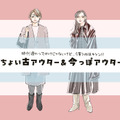 冬おしゃれの要「アウター」を新調する前に、知っておきたいトレンドと着こなし〈2025年のアウター選び〉【前編】