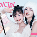CipiCipi、立体感を叶えるハイライター＆専用ブラシが新登場