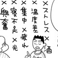 「人生は9割ツラいもの」突然、お店を訪ねてきた障害のある青年の言葉に納得がいかない【46歳漫画家、20歳年下の障害者と不倫して再婚 #２】