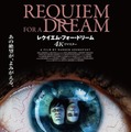 『レクイエム・フォー・ドリーム 4Kリマスター』© 2000 Requiem For A Dream, LLC. All Rights Reserved.