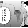「好きか嫌いかでいえば嫌い」改めて告白した校長に、はっきりと振られてしまった【愛しの校長には牙がある #５】