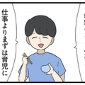 夫婦で子育の方針が違う!? 威圧的な笑顔…出産後に優しかった夫の態度が豹変【僕はお父さんが好きじゃない #７】