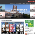大学通信ONLINE