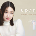 柏木由紀PD「upink」、ブルーのコントロールカラー下地が新登場