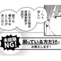 仕事も家庭も迷走中の会社員。駅で“胡散臭いプログラミング教室”の広告に足が止まる【え、社内システム全てワンオペしている私を解雇ですか？ #９】 画像