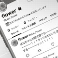 え!?優しい先輩のSNSがヤバすぎる件。隣で寝ている場合じゃない！起きてー！【すきだから、だよ #18】