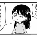 「妹って話すんだ」友達の妹と比べると、もしかしてうちの妹ちょっと変わってる？【妹なんか生まれてこなければよかったのに #２】