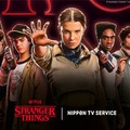 「ストレンジャー・シングス」グッズ販売 LIMITED STOREが全国5会場で順次開催 画像