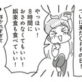 お待ちかねの「オフ」の日。あれもこれも食べちゃった…でも、翌日の体重はコーチの予言通りで…?!【アラフィフ母さんが7kg痩せた！奇跡の仕組みダイエット #17】 画像