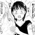 人狼を鎮めるための肉を走って買ってきてくれた彼女…その笑顔に救われる【愛しの校長には牙がある #31】