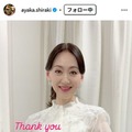 白城あやかInstagramより