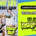 「KISS OF LIFE Japan Debut Tour」（提供写真）