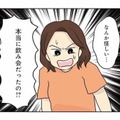 「食事なんてお腹に入ればみんな同じ」だと思ってた！ 料理が苦手な主婦の毎日の献立は？【妻の飯がマズくて離婚したい  #１】 画像